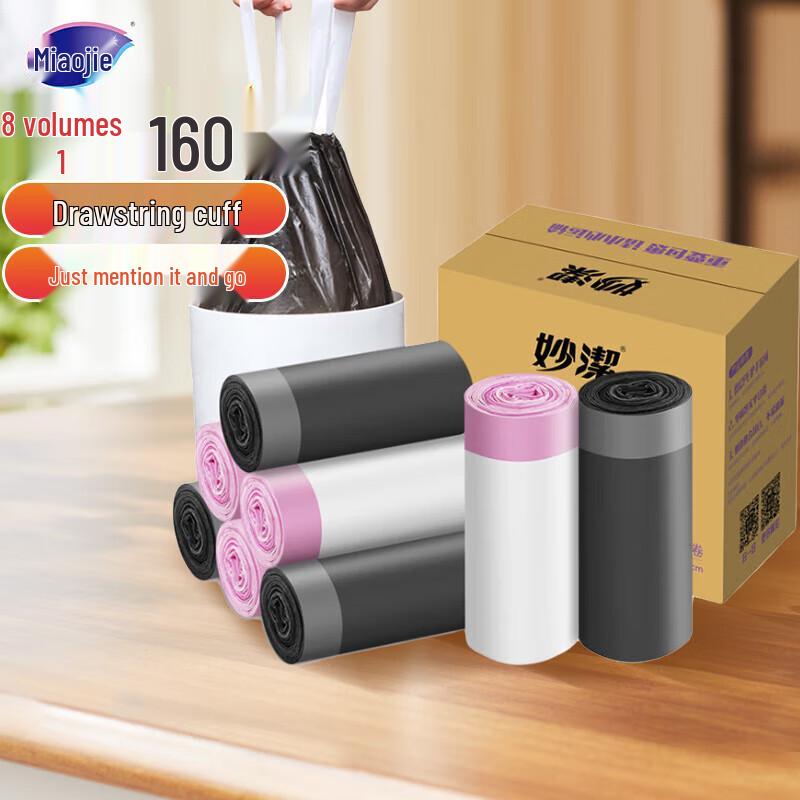 MIAOJIE Household Thickened Garbage Bags
