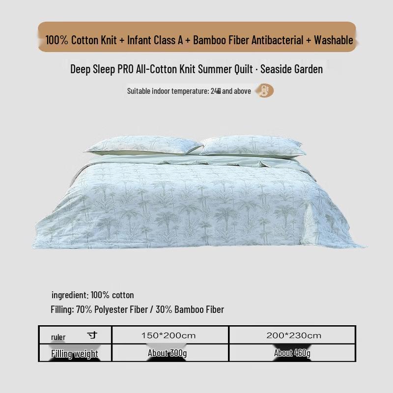 Mercury Home Textiles Deep Sleep Pro3.0 Summer Cool Quilt 150*200cm