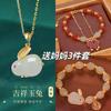 New Jade Rabbit Necklace Niche Design Bracelet Women's Bracelet Rabbit Three-piece Rabbit Life Jewelry