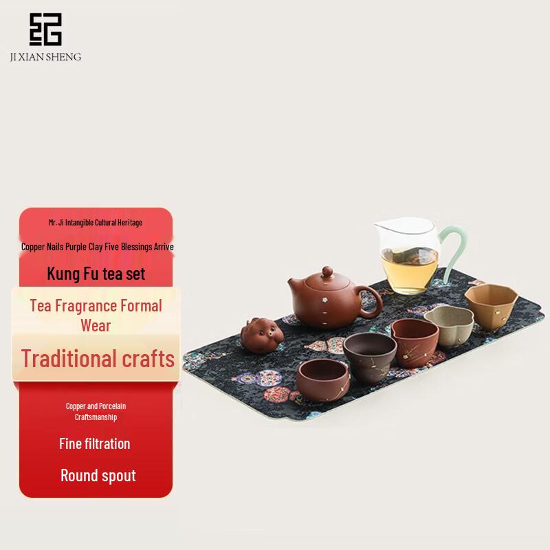 Five Blessings Riveted Purple Clay Gongfu Tea Set