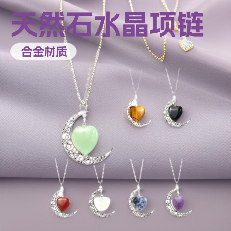 Hollow Moon Natural Stone Crystal Love Pendant Necklace Amethyst Pendant Couple N164