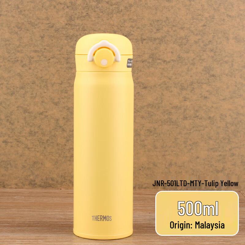 

THERMOS Portable Insulated Bottle
