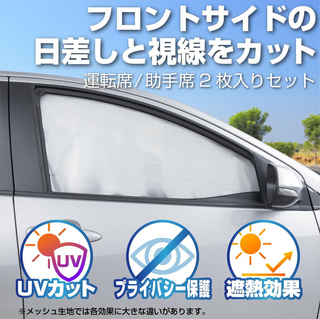 SEIWA Car Front and Side Blackout Set of Magnetic Universal Size for Compact Cars and SUVs x Easy Sun UV Heat Car Disaster Car Privacy Protection
