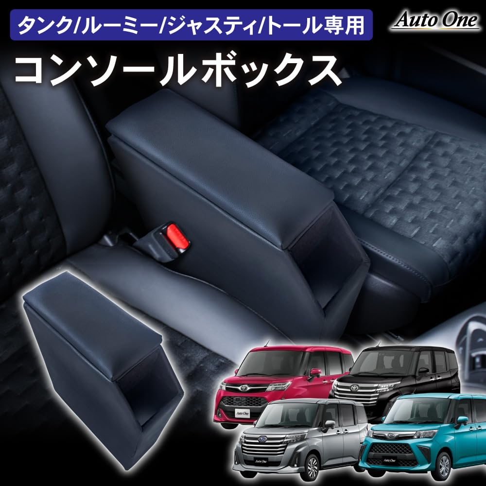 Craftworks Roomy Console Box Armrest Center Console for Toyota Tall Tank Justy 900 Series and Late (Early Models)