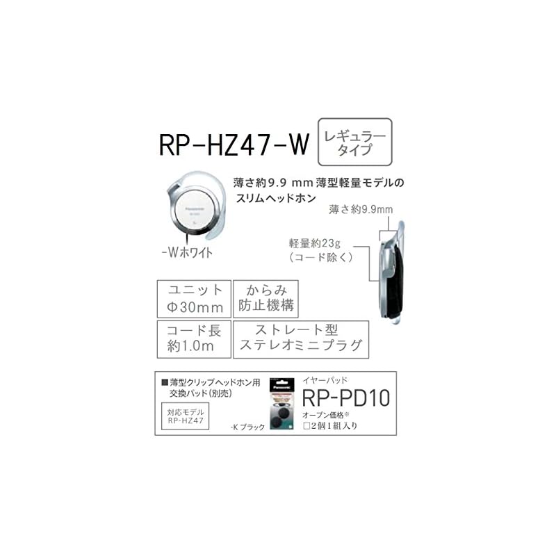 Panasonic Clip Headphones, White, RP-HZ47-W
