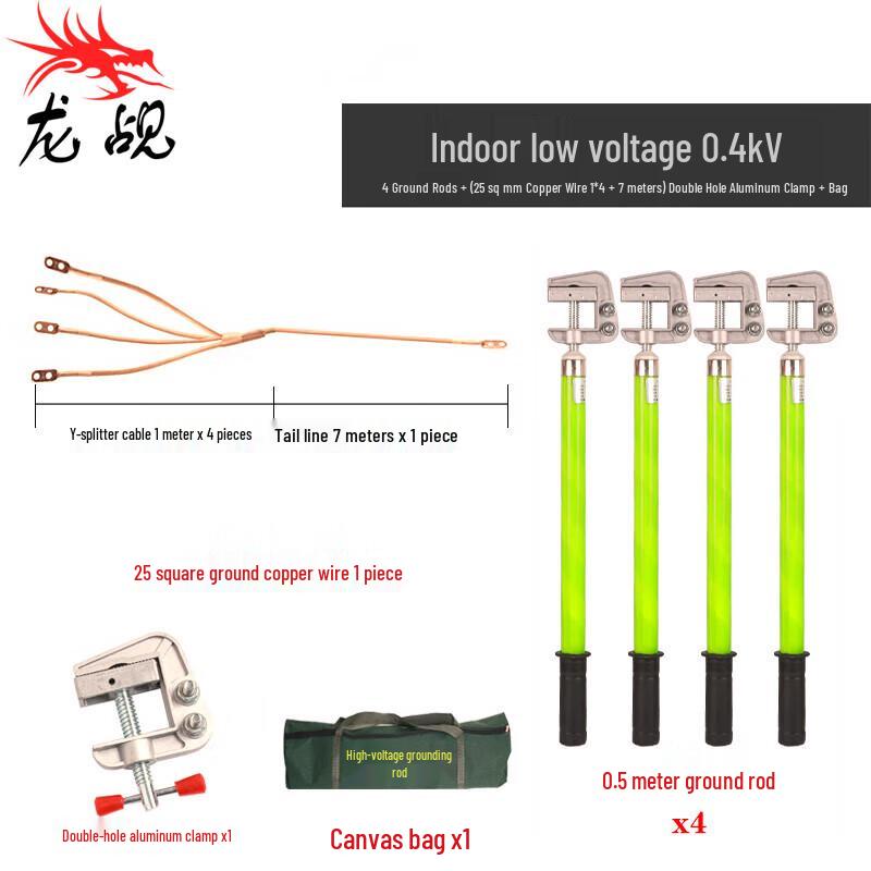 Longchan 10kV Three-Phase Low-Voltage Portable Grounding Rod Set