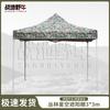 Battlefield Bison Camouflage Outdoor Canopy Tent