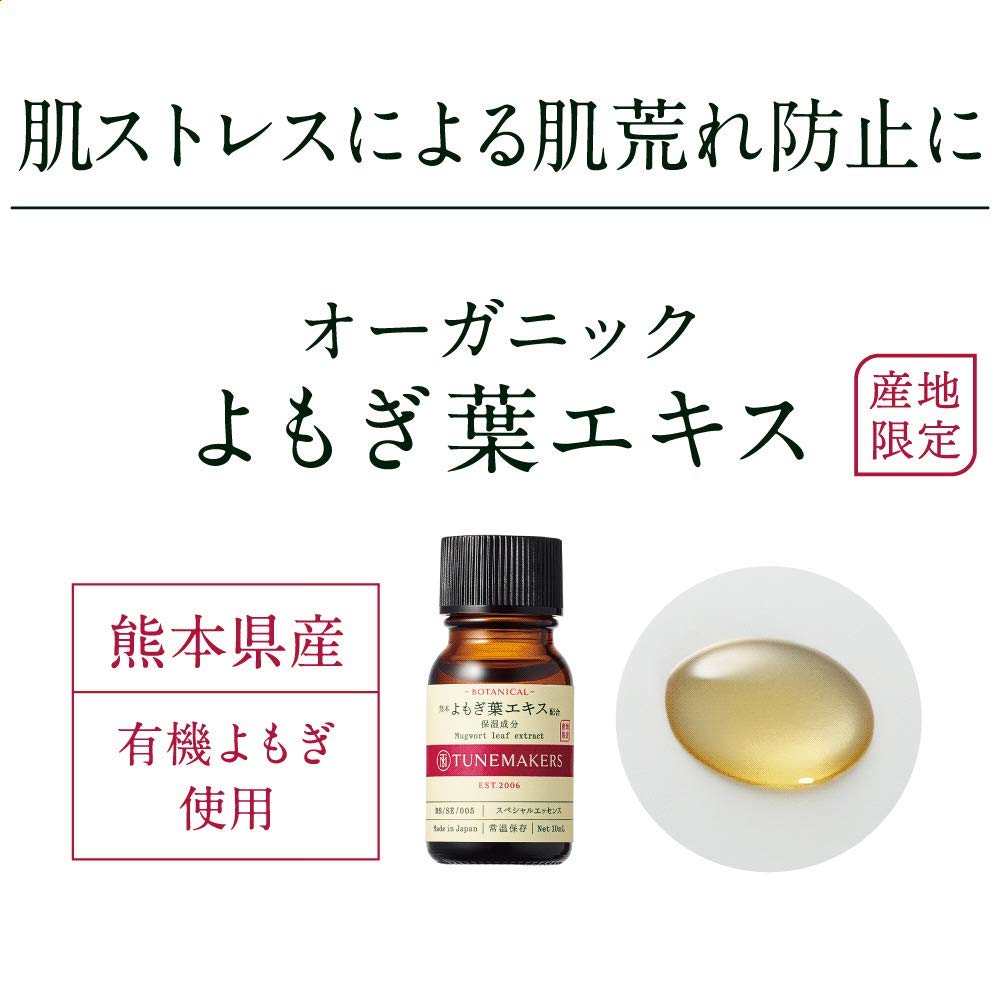 Organic Mugwort Leaf by Undiluted Beauty Serum Extract, 10ml, TUNEMAKERS,