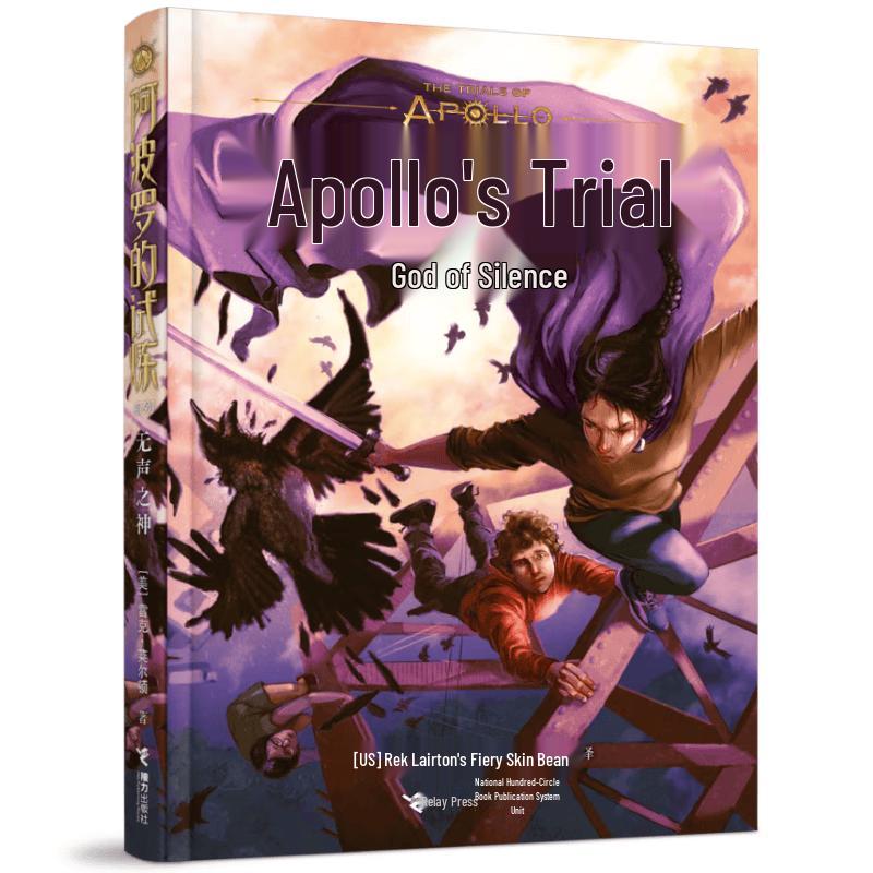 Rick Riordan s Mythological Adventures & Collections