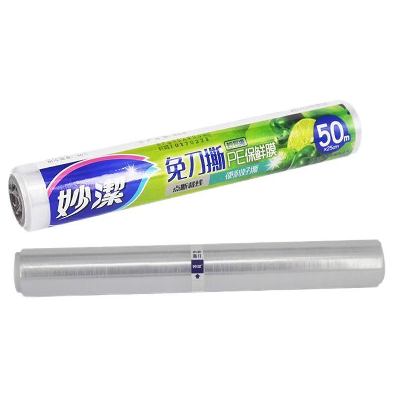 Miaojie Easy-Tear PE Cling Film