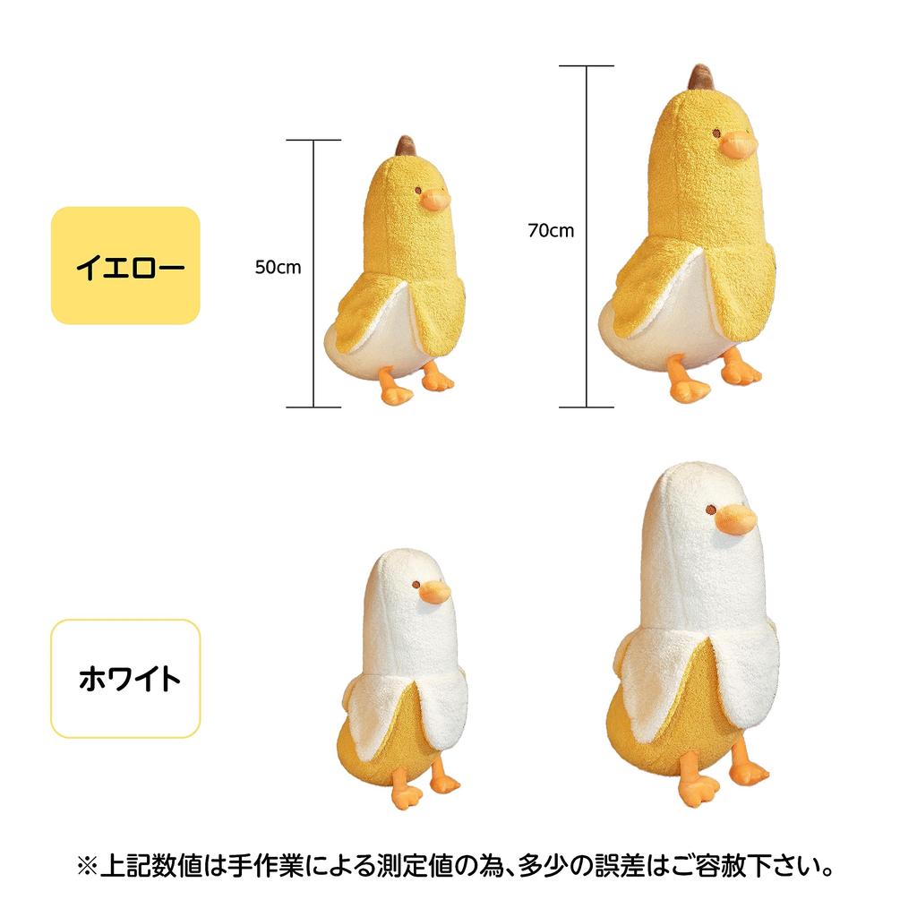EU SOU Large Plush Body Pillow, Banana Duck, Fluffy and Long Cushion Pillow (70cm, Yellow)