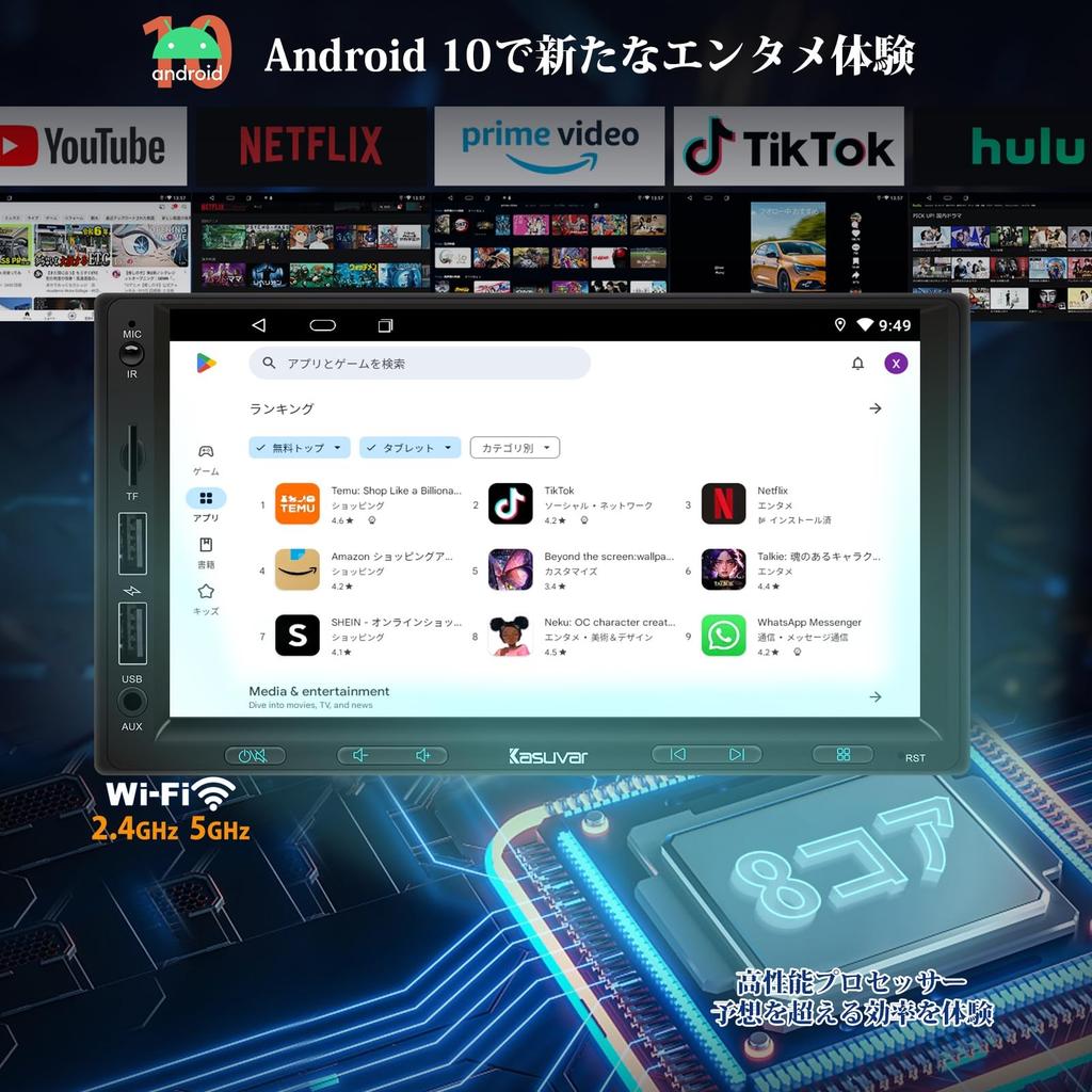 KASUVAR 7-inch Car Audio, 2din, 8 Core Processor, Android 10, Car Navigation, 2 GB