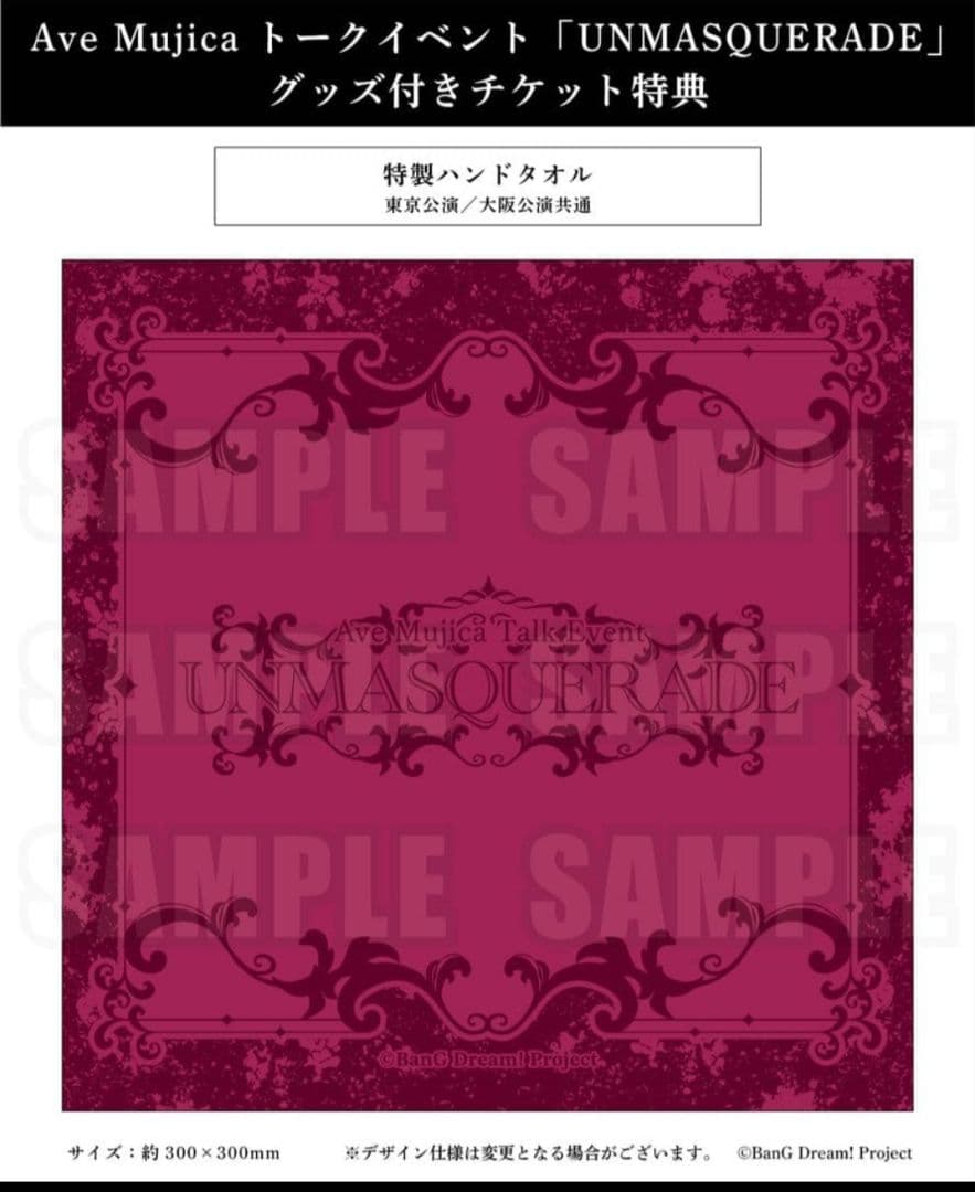 [USED] Ave Mujica special hand towel