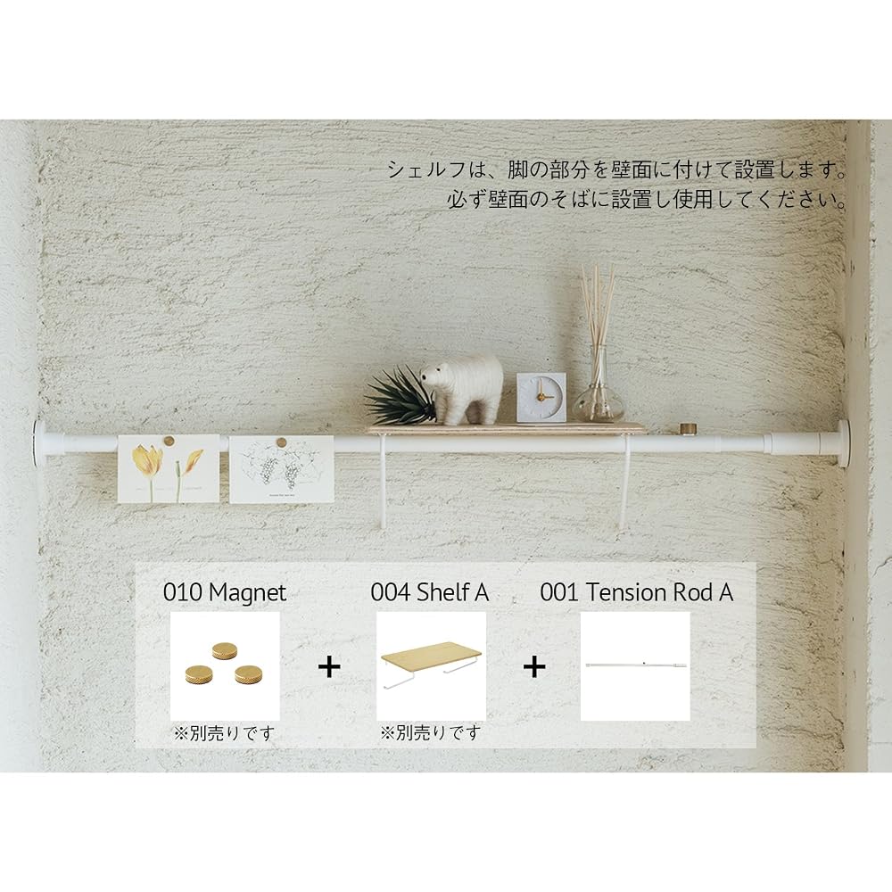 DRAW A LINE 001 Tension Rod A White (Draw-A-Line Tension Rod A White) - Vertical and Horizontal