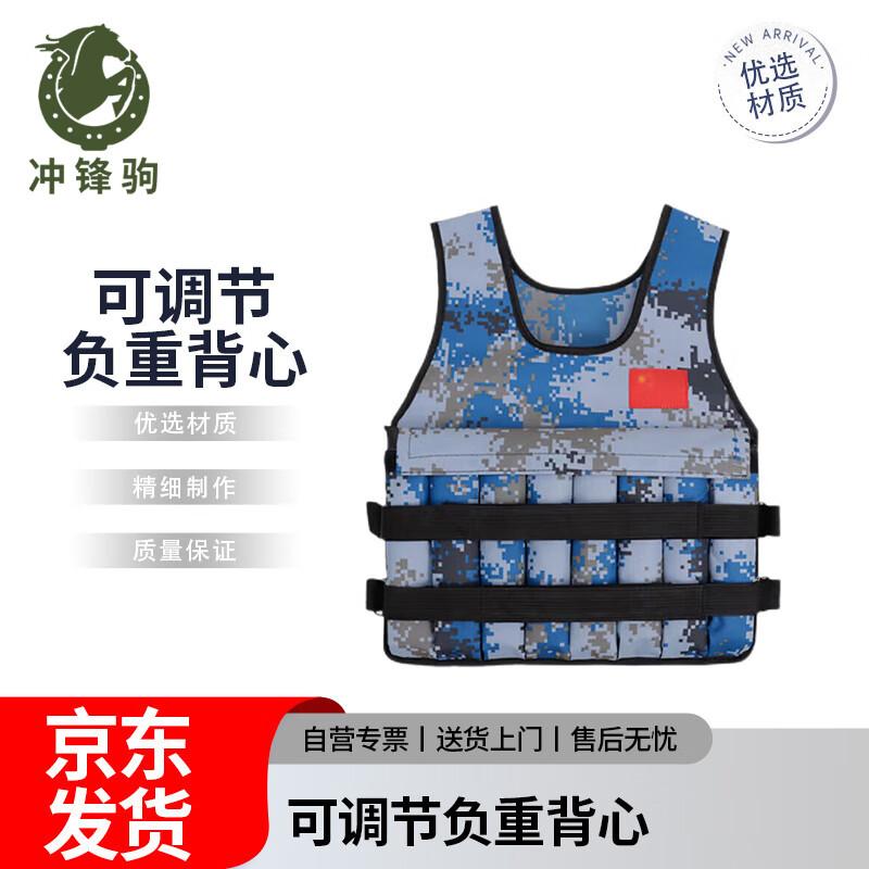 Chongfengju Adjustable Weighted Vest, Sea Camouflage