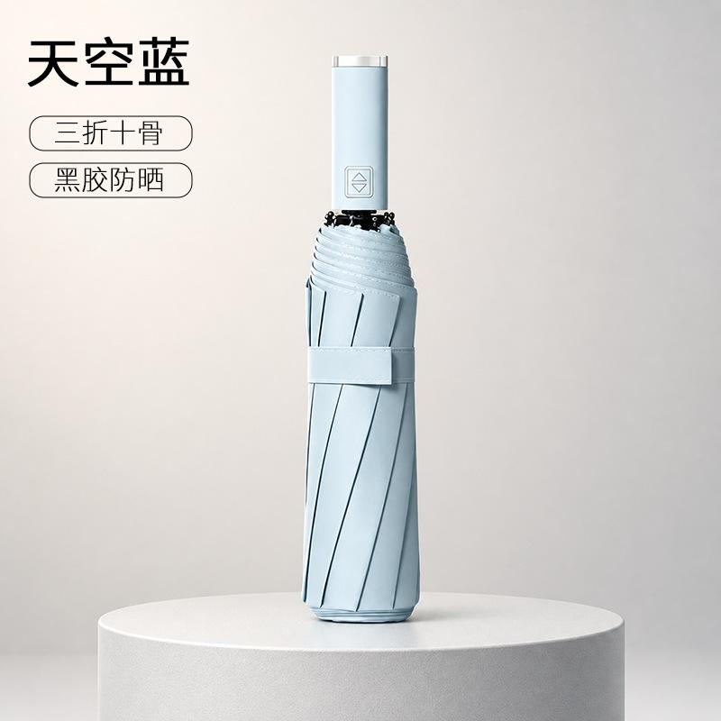Spot wholesale automatic ten-bone umbrella vinyl sunscreen UPF11 + wind-resistant reinforcement weather and rain dual-purpose folding umbrella