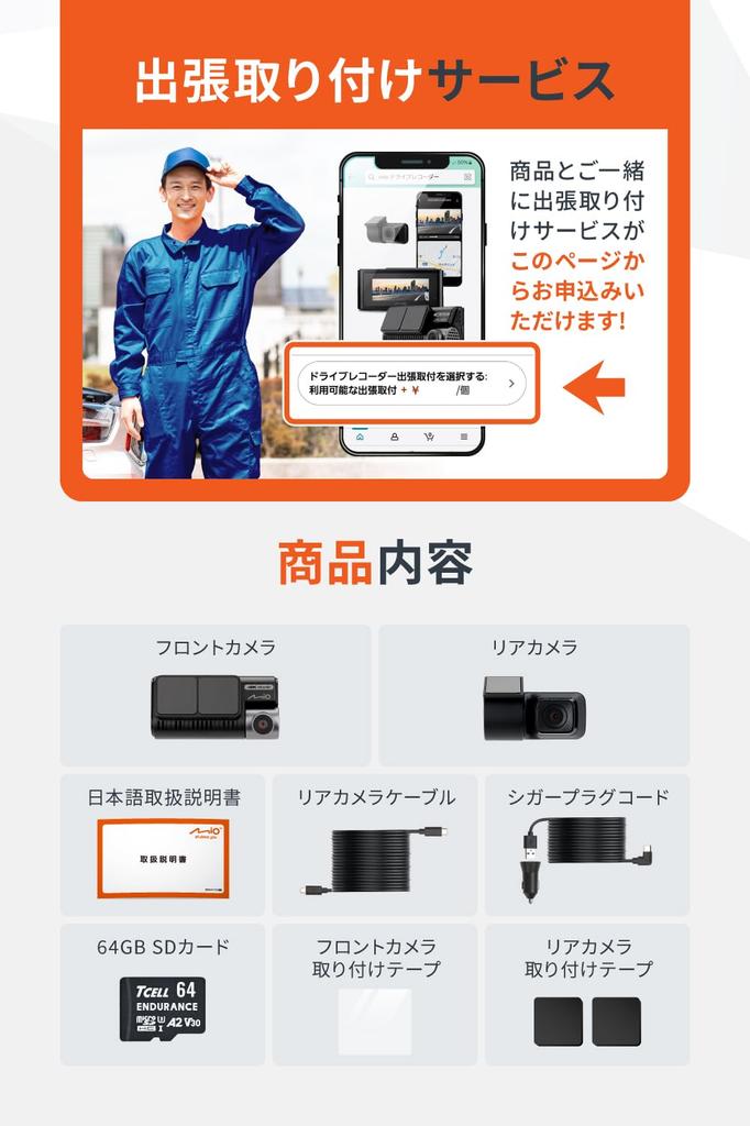 Mio MiVue DR40 Dual Dash Cam (4K Front / FHD Rear, STARVIS, Wi-Fi & GPS, Parking Mode Ready, 64GB Included)