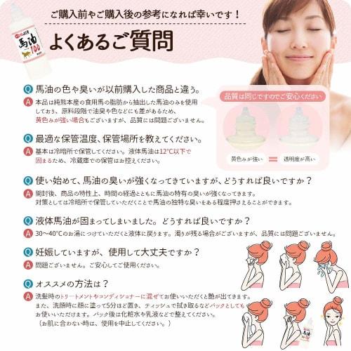 Yuuki pharmaceutical liquid domestic horse oil 100 single item 70ml unscented additive-free skin care