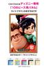 jigsaw puzzle The Online Vanellope and Ralph x 108-piece Disney's Wreck-It Ralph (18.2 25.7 cm)
