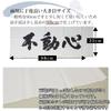 Kendo Shop Kendo Men Tenugui (Men Hand Towel) Hand-Printed Fudoshin (White)