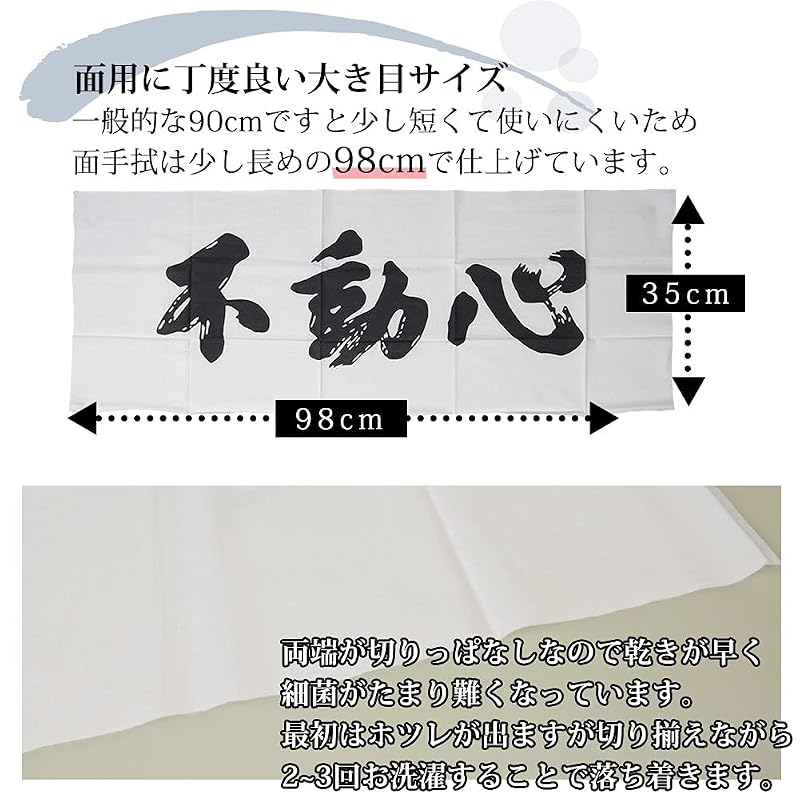 Kendo Shop Kendo Men Tenugui (Men Hand Towel) Hand-Printed Fudoshin (White)