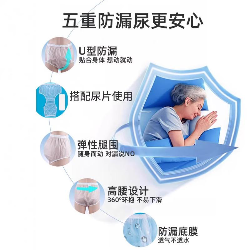 Adult TPU Waterproof Incontinence Underwear Unisex Leak-Proof Adjustable Snap Briefs Elderly Care