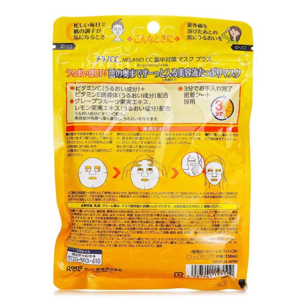 Melano CC Intensive Care Mask Plus 10 Sheets