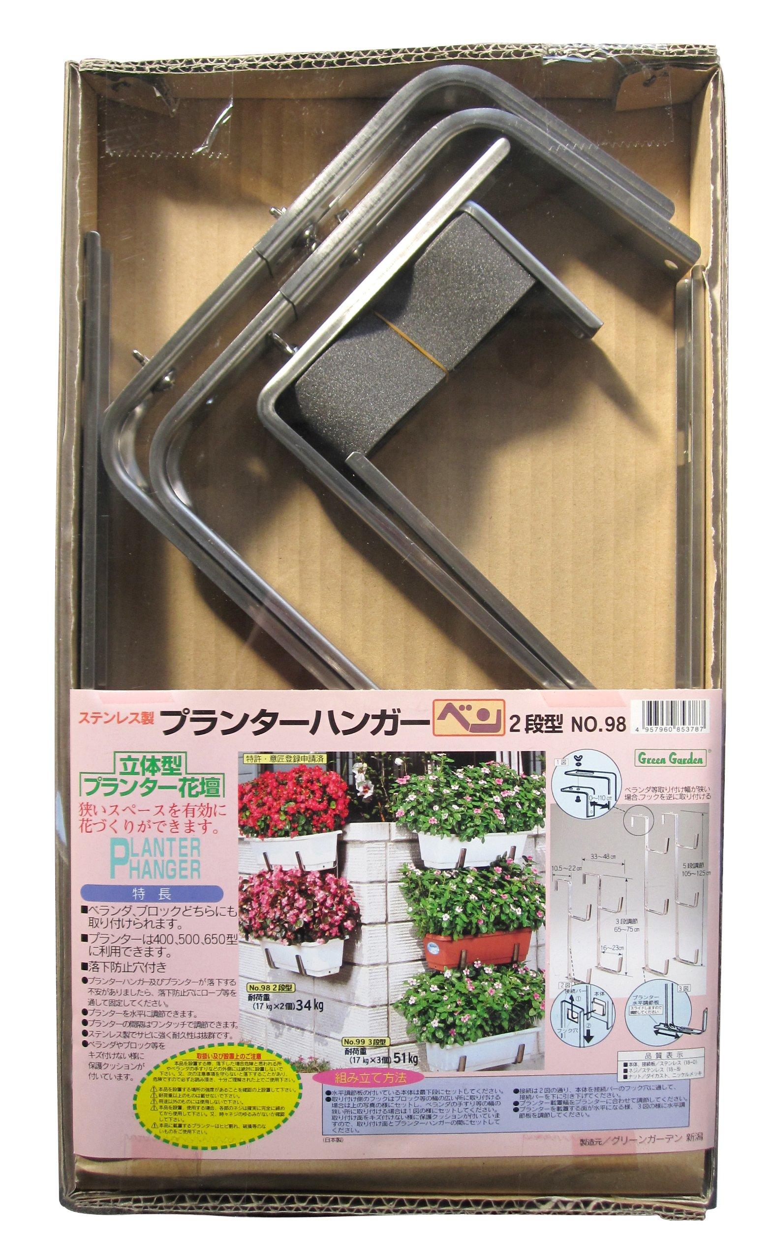 

Kobayashi Hardware Green Garden Подвесной плантатор из нержавеющей стали 98, 2-ярусный, №