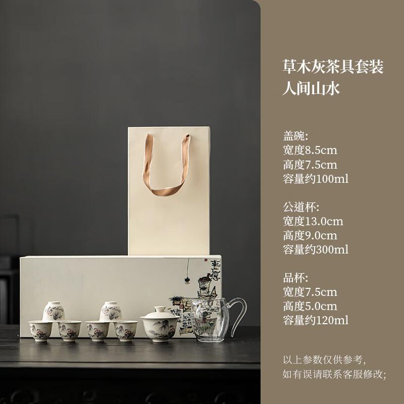 DH Ceramic Gaiwan & Glass Gongdao Cup Tea Set Tea Set