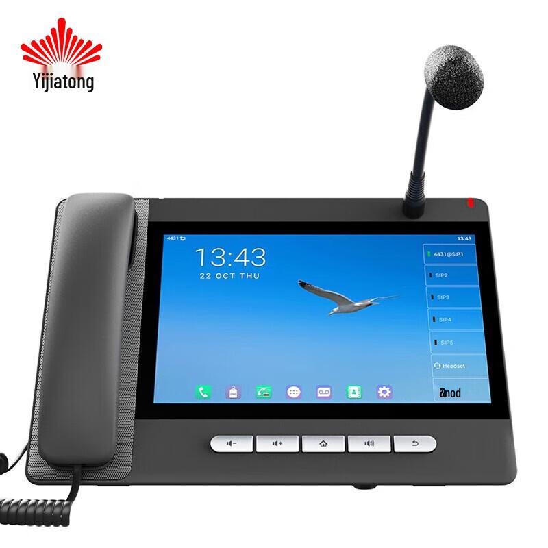 Yijiatong XH6S Smart Android Video Paging Station (CN version)