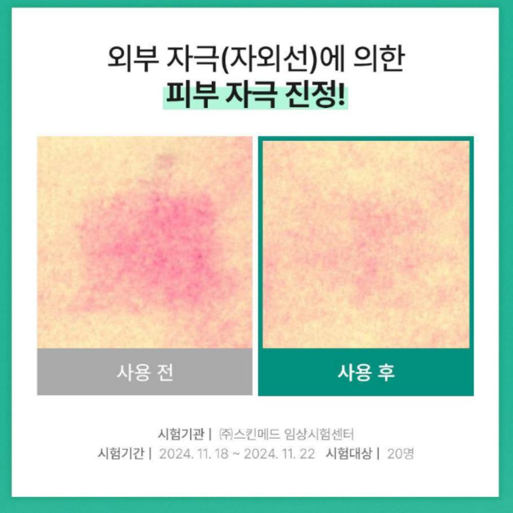 Cell Fusion C Cica Calming Down Cream 50ml