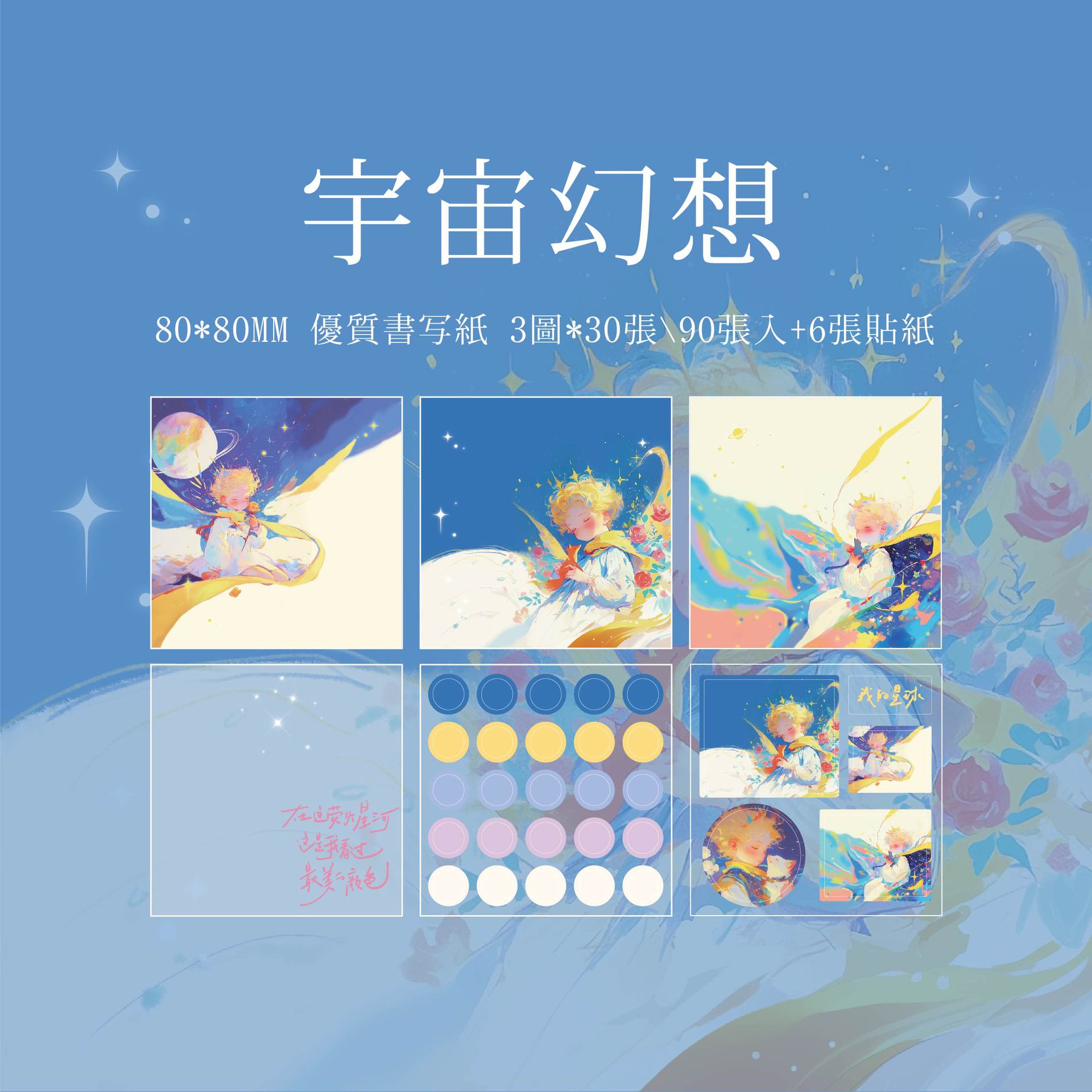 

Art Oil Painting Style Notepad School Office Illustration Note Memo Writing High-quality Notes Lovers Gift Notes Stickers