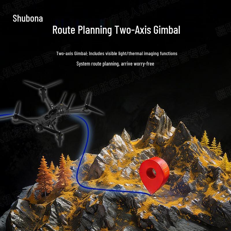 Shubona JM-100W 8KG Payload Industrial Drone (CN version)