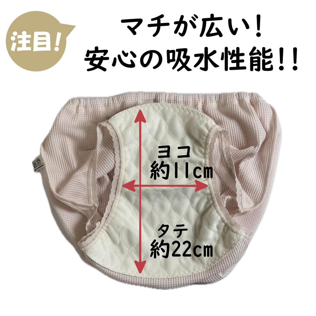 Trust Map Incontinence 50cc In Perfect for Travel and for Moderate Includes Urine Odor Women's Briefs, 2-Piece Set, [Made Japan, Driving,