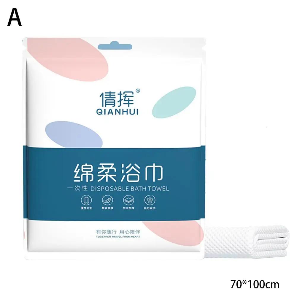 Disposable Soft Skin-Friendly Material Bath Towel Thickened Version Individually Packaged For Travel Business Trip Hotel H7B2