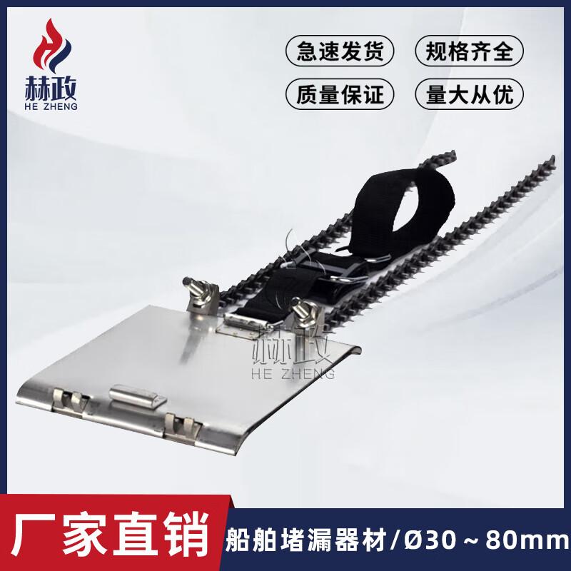 Hezheng Stainless Steel Pipeline Leak Repair Clamp