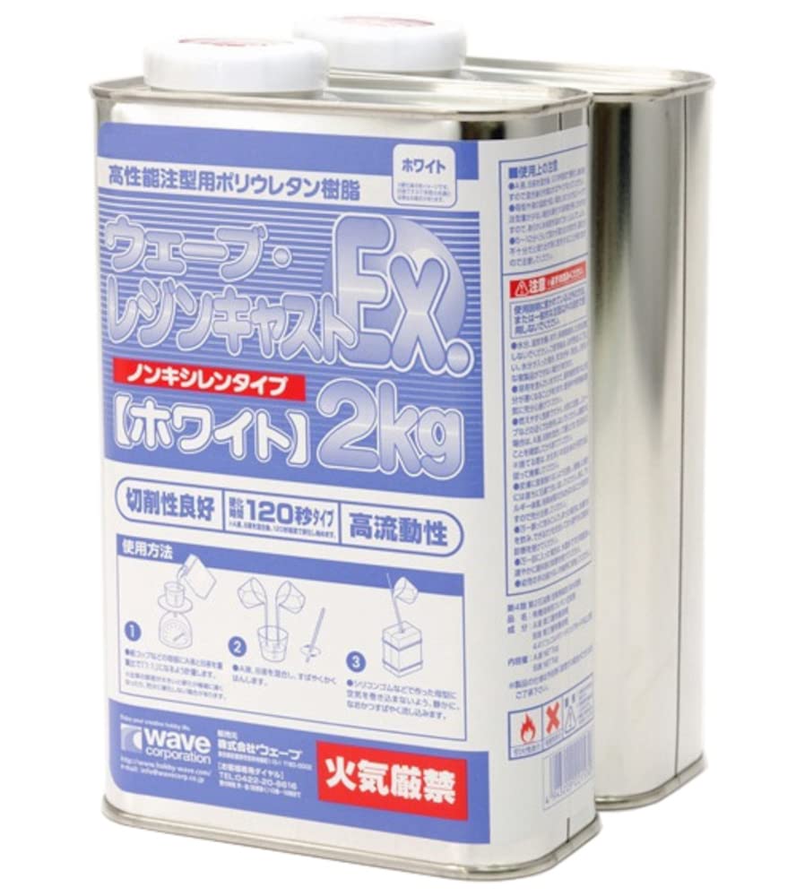 

Wave Resin Cast EX 2kg White Hobby Material Non-xylene OM-158 білий