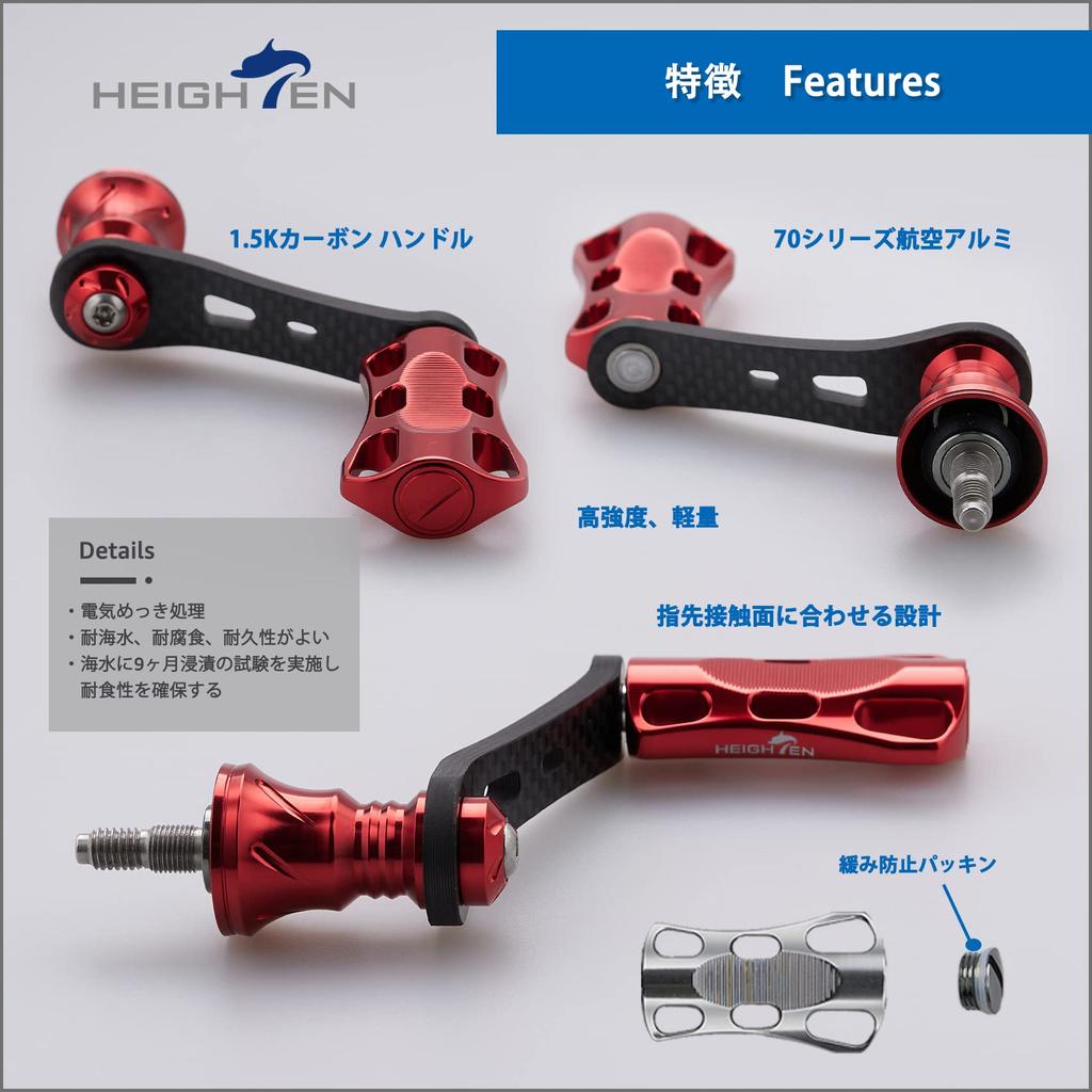 HEIGHTEN 42mm Reel Handle with 22mm Compatible with Shimano and Daiwa Spinning Reels Mountain Stream Wave Series Knob, [Light Game, Fishing] (Red)