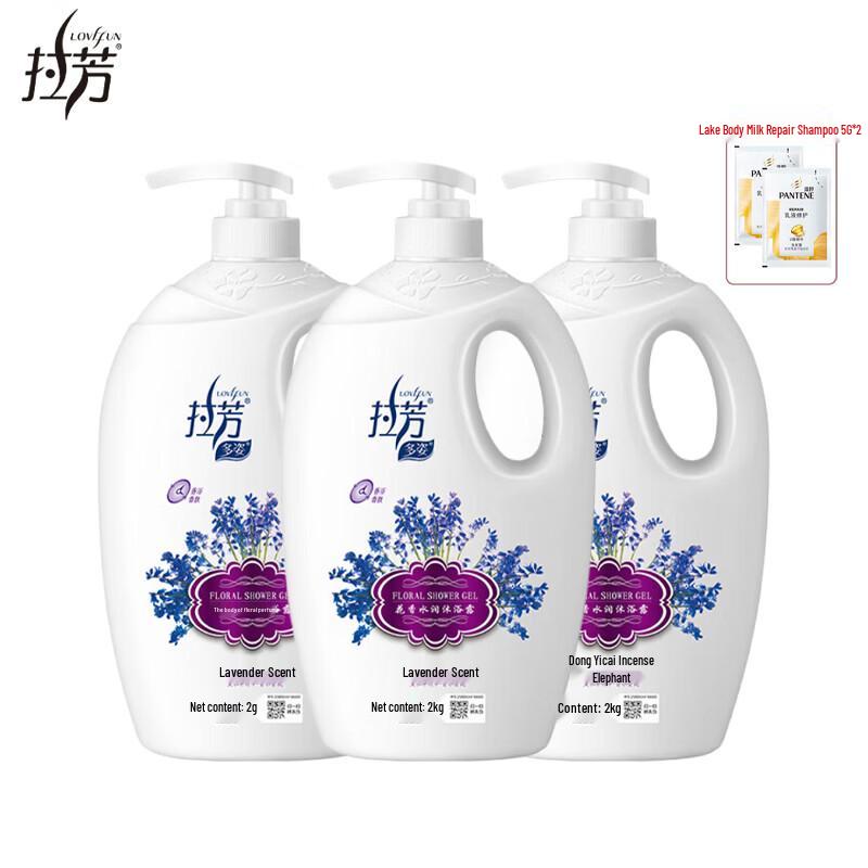 LaFong Duozhi Floral Fragrance Hydrating Shower Gel