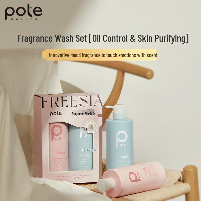 Baitai Fragrance Smoothing Shampoo & Tender Skin Shower Gel Set