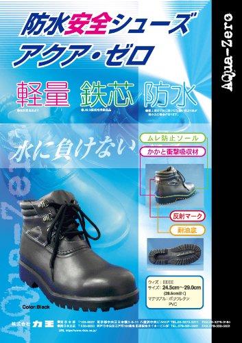 Rikioh Aquazero Waterproof Safety Shoes, Lace-Up, Black, Size 28.0cm (AQZ-BK)