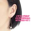 Earrings for Women Miyabi Grace Freshwater Pearl Earrings White Pearl Earrings Dangling Pierced Back Charm Painless Resin [Miyabi Grace] Non-Pierced