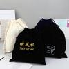 Hair Dryer Cloth Bag Hair Diffuser Hair Dryer Bag Drawstring Closure Cover Cloth/Flocking Storage Belt Mouth Drawstring Dust Bag