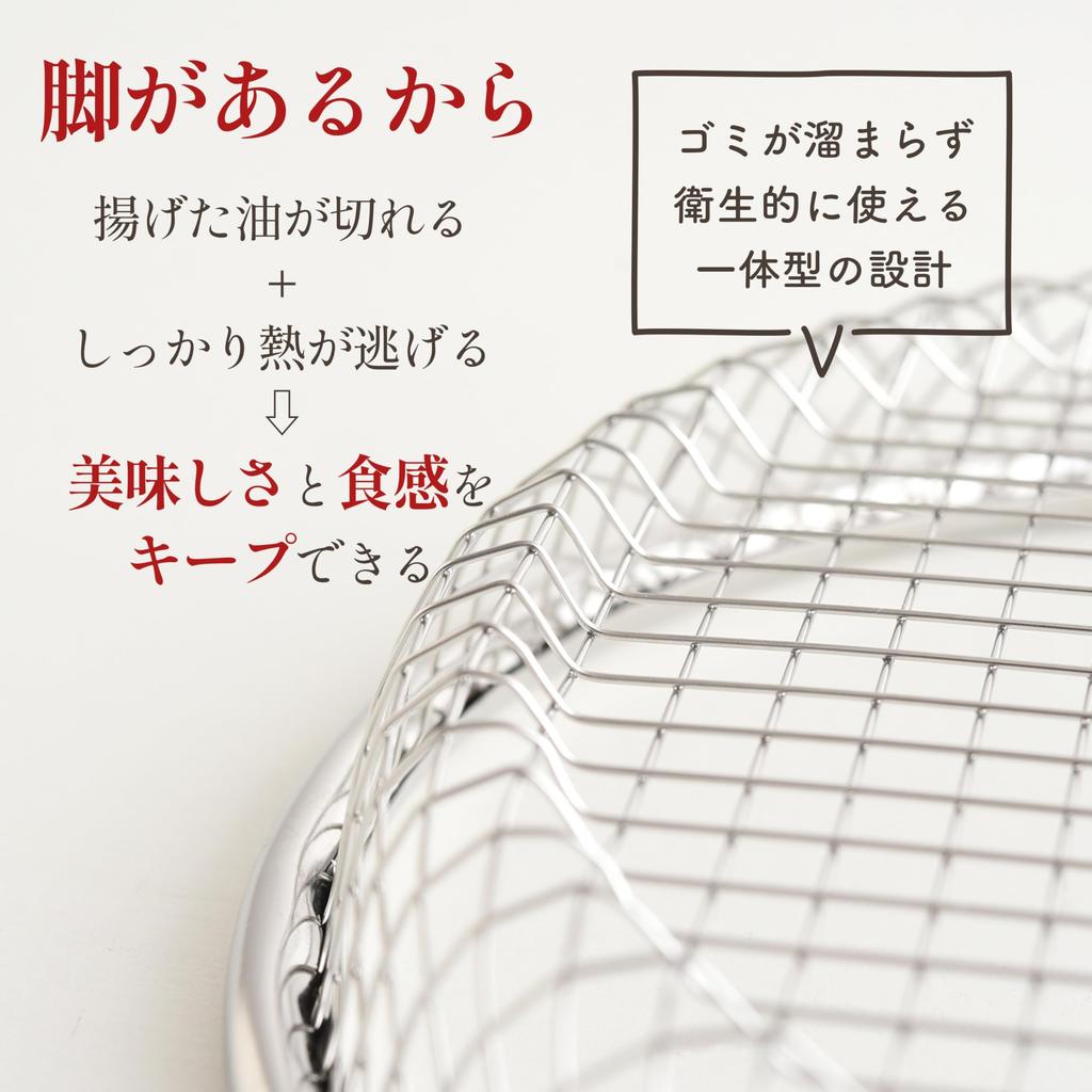 Styleneo Tsubame Sanjo Stainless Steel Flat Colander 22 cm Dishwasher Safe Oil Draining Rack for Fried Food Soba Steaming