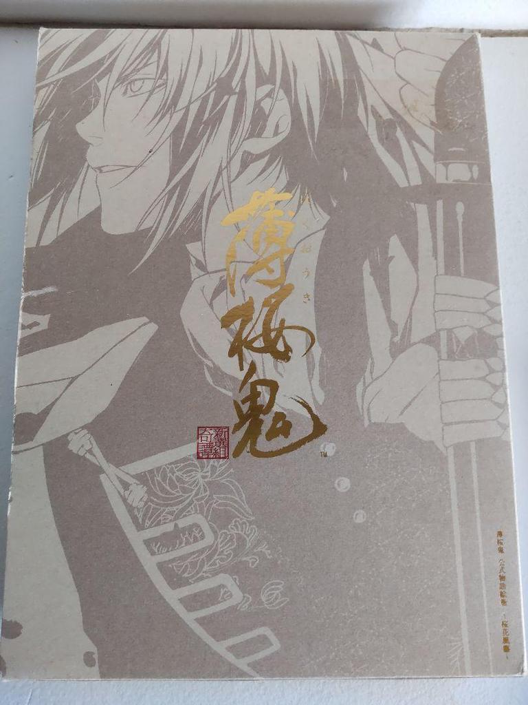 [USED] Hakuoki 3-book set: illustration book, original art collection, story scroll