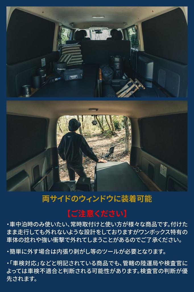 Migratrail Black Shade for Toyota Hiace SUPER Heat Insulation and No Installation D4922 GL/Wide (GL Wide), Soundproofing, Snap-in Type, Required,