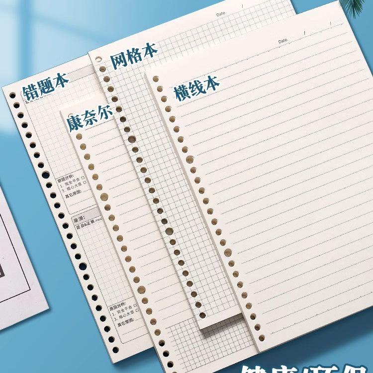 B5 26-Hole Loose-Leaf Notebook Refill, Detachable A4 Horizontal Line Grid Paper