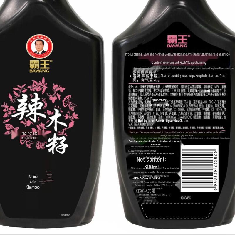 Bawang Moringa Seed Anti-Dandruff Amino Acid Shampoo