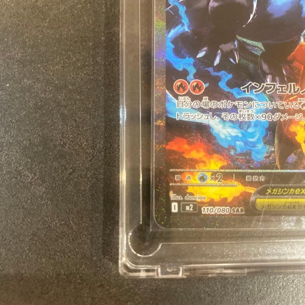 Used Mega Charizard X ex SAR MEGA Expansion Pack Inferno X 110/0