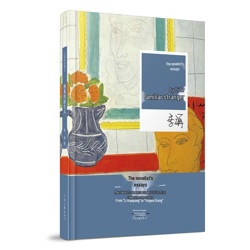 Familiar Strangers: Essays by Novelist Li Er Henan Literature and Art Publishing House
